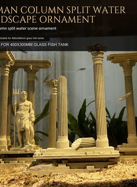 龙飞兔鱼缸水景罗马柱装饰鱼缸水族景观（高185mm） Ltcp-407