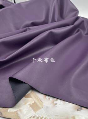 新款紫色人造皮革仿皮布料PU皮棉底板横弹力春秋裙子裤子外套面料