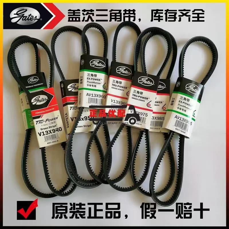 三角带V13*1405/1410/1420/1430/1435/1445/1460/1475/1485/1495