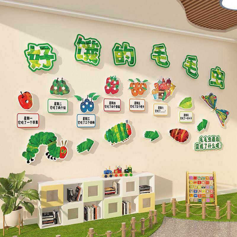 绘本馆环创材料幼儿园图书角布置装饰阅读区主题成品墙面楼梯走廊,家居饰品,软装墙贴,淘宝优惠券,粉丝福利购,淘宝优惠卷