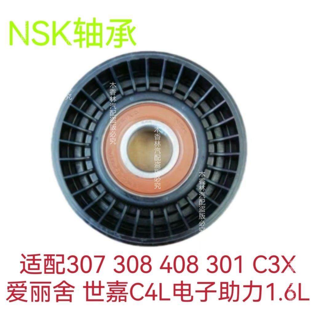 适配世嘉408 C3XR 标志2008 301 307 308S发电机皮带涨紧器张紧轮