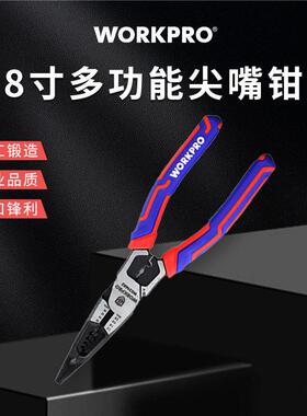 workpro万克宝8寸多功能尖嘴钳电缆钳带剥线钳子压线省力电工钳