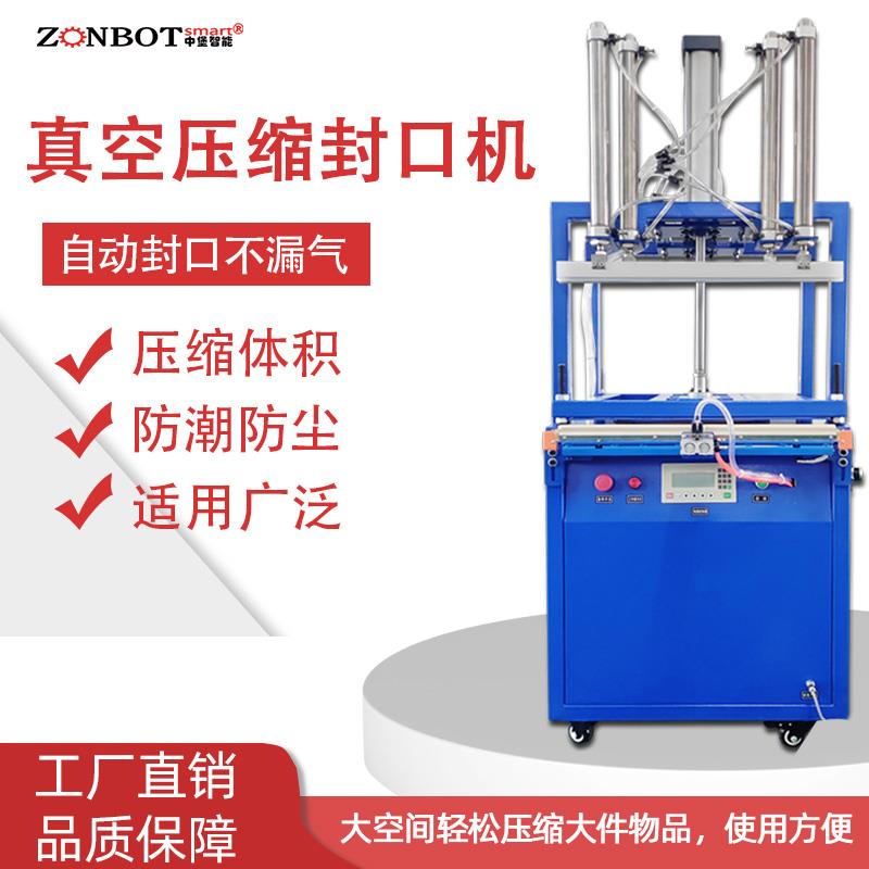 800型压缩式真空包装机衣服枕头抱枕羽绒服棉被抽真空压缩封口机