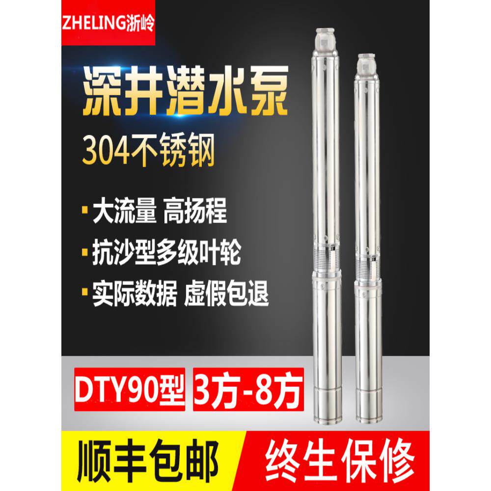 不锈钢深井泵潜水泵高扬程深水机220V大流量井用水泵380V三相
