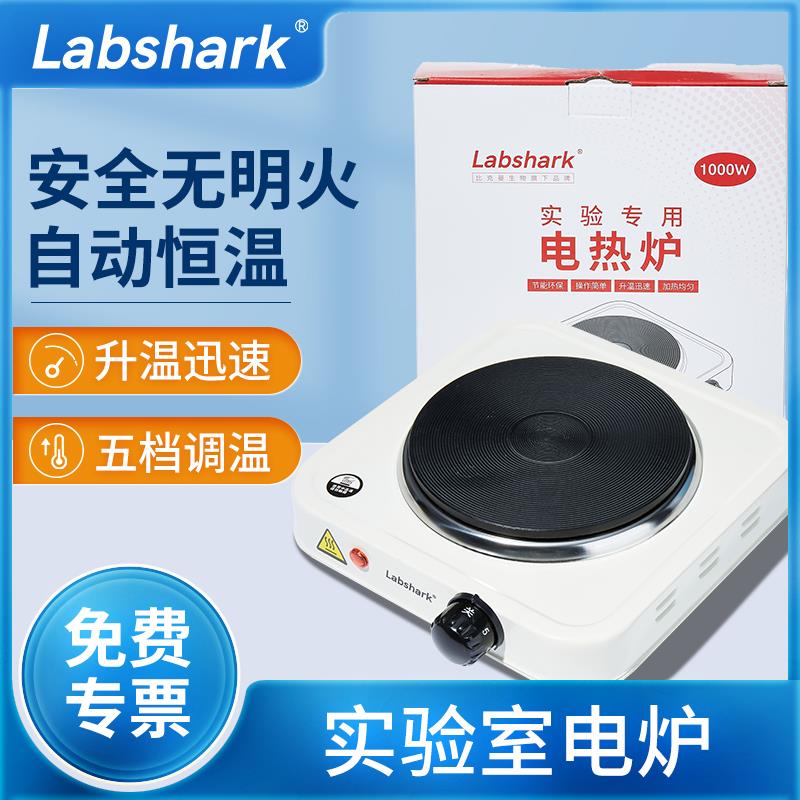 实验室电炉化学封闭电炉数显可调式电炉调温电热炉带感测器加热炉