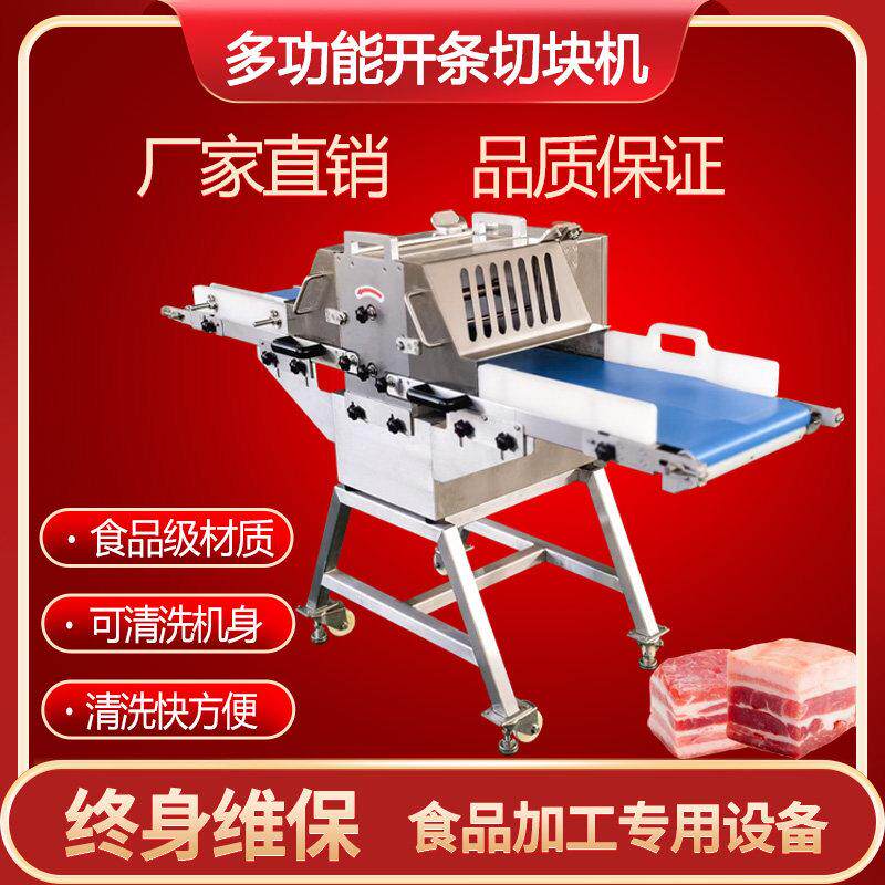 伊森猪肉切条机熟食牛肉全自动肉类开条分条机鲜肉家禽切块机商用