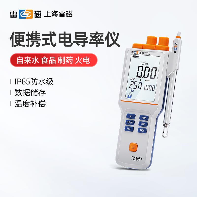 上海雷磁可携式电导率仪DDB-303A高纯水电导仪测定检测分析实验室