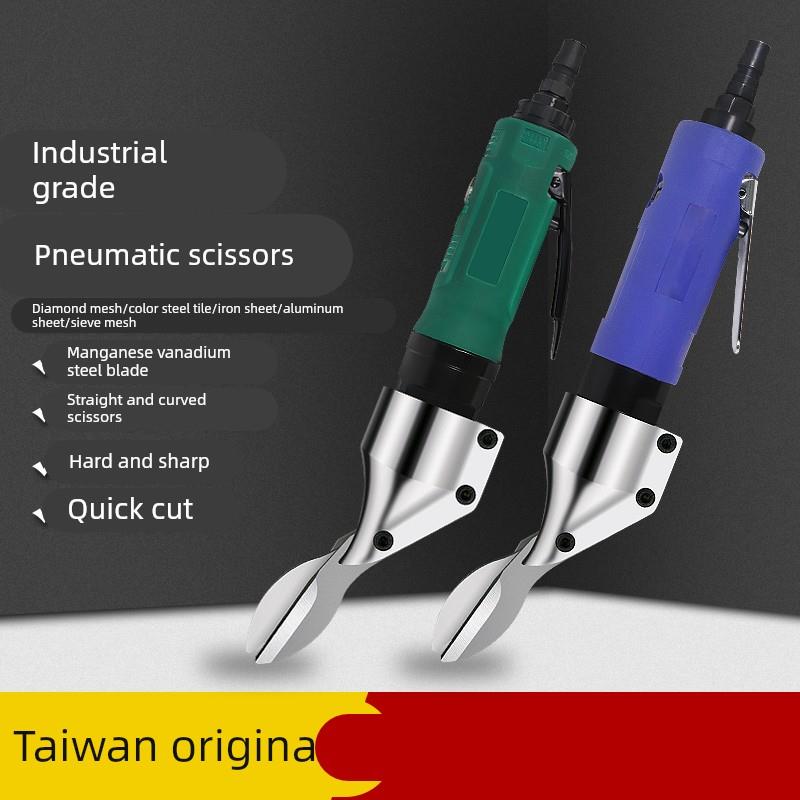 气动剪刀工业级直式强力气剪铁皮铝板金刚网铁皮不锈钢板筛丝网剪