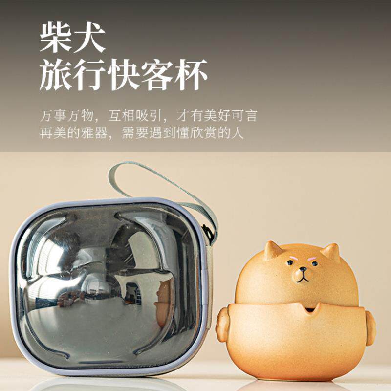 陶瓷旅行茶具创意可爱柴犬快客杯一人饮可携式户外露营商