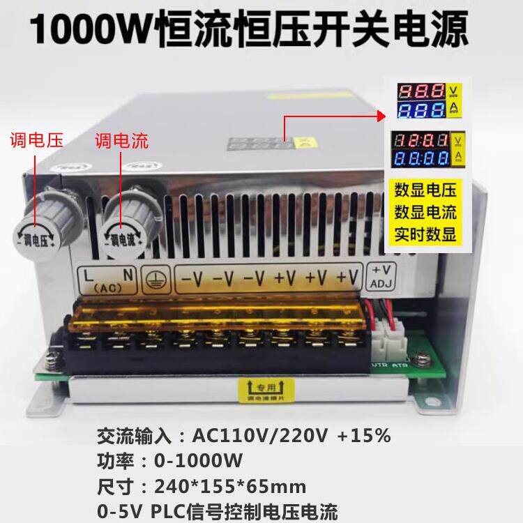 1000W直流可调稳压恒流开关电源0-220V电镀充电实验测试维修电源