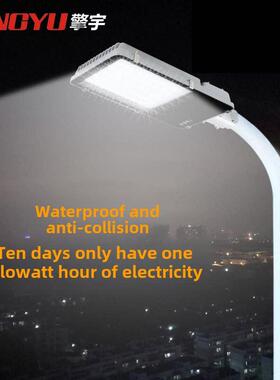 Led路灯灯座家庭户外乡村220V100W新农村大院社区道路采摘臂路灯