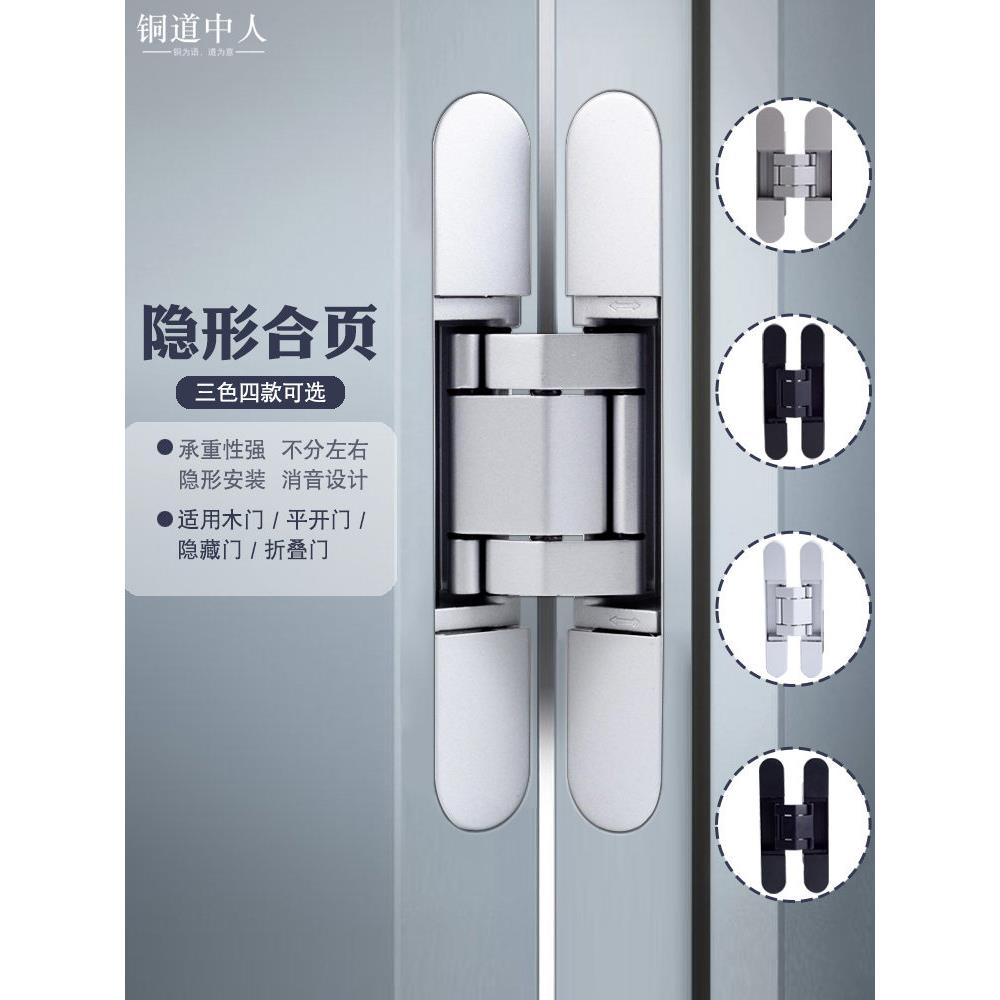 隐形门三维可调十字合页家用门重型外开隐藏合页折叠门平开隐藏合