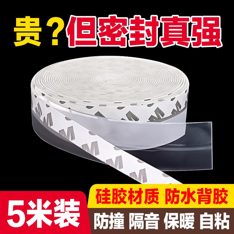 门缝密封条门窗玻璃门缝隙门框门底门挡窗户隔音门贴房门防风胶条