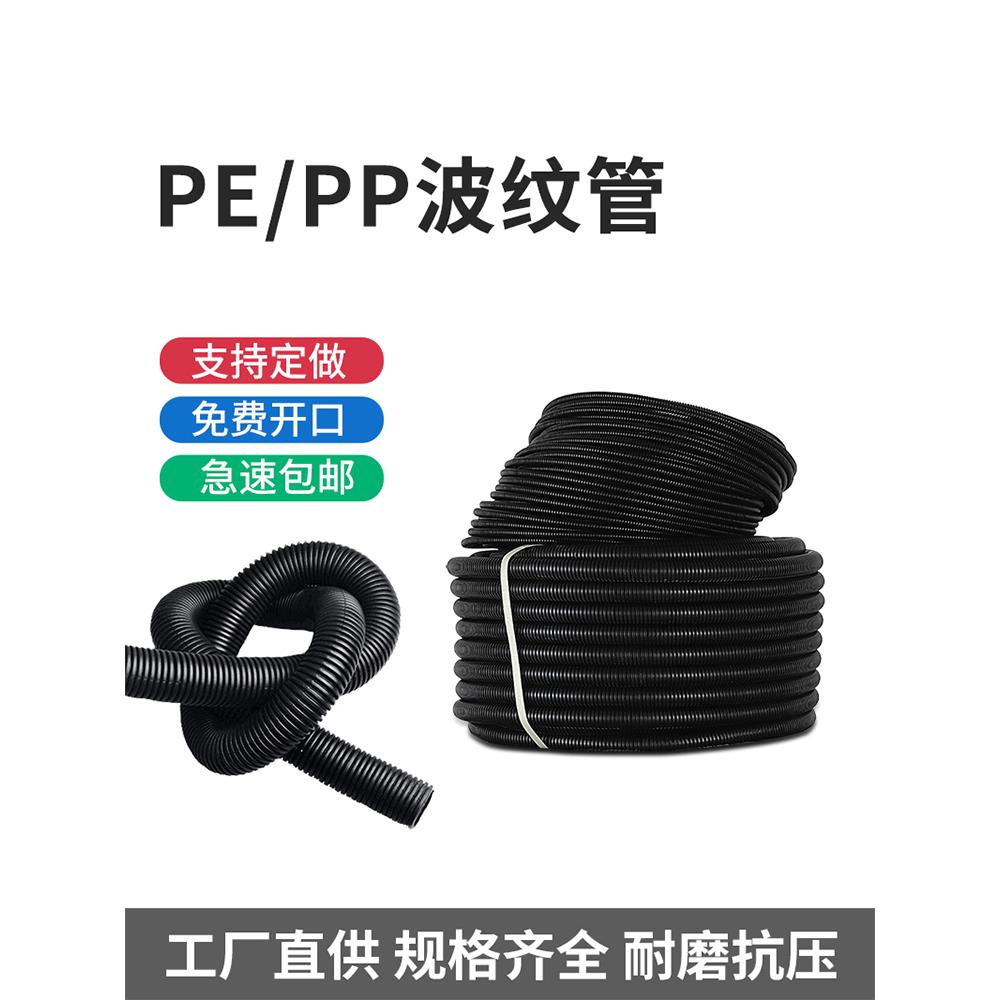 波纹管软管穿线管电线电工护套管PA尼龙PP阻燃塑料可开口PE螺纹管