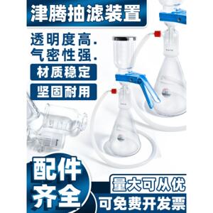 金堂过滤设备10002000ml成套砂芯过滤膜过滤化学实验室溶剂过滤
