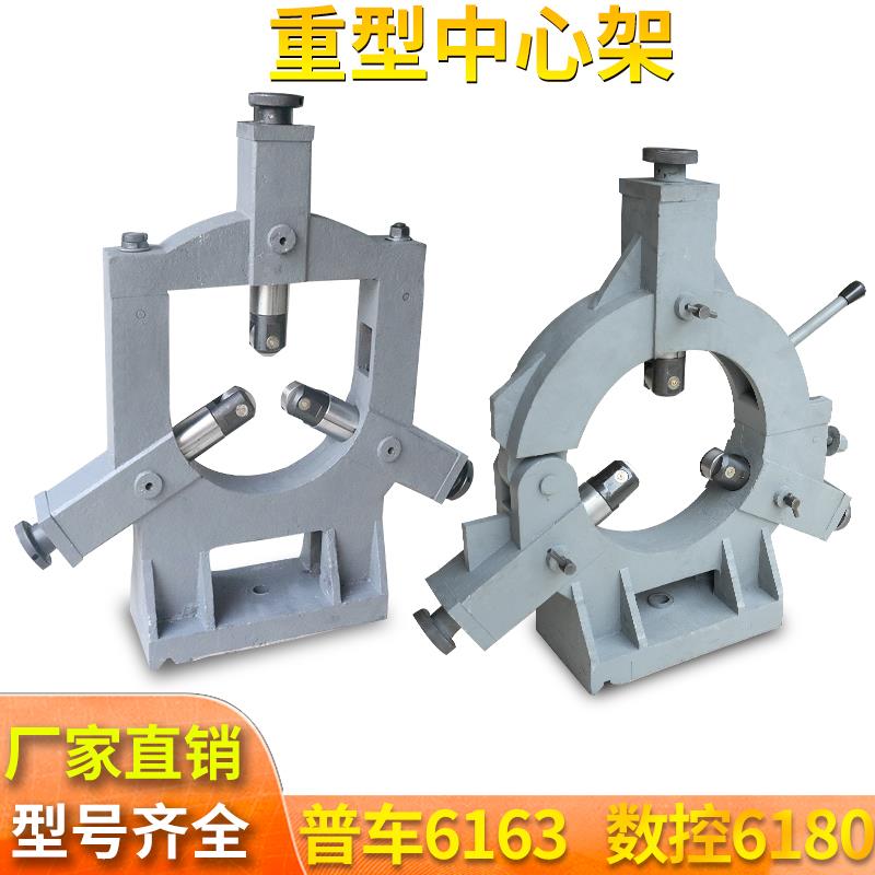 沈阳机床CW6163B车床中心架大连机床CW6163车床中心架 车床中心架