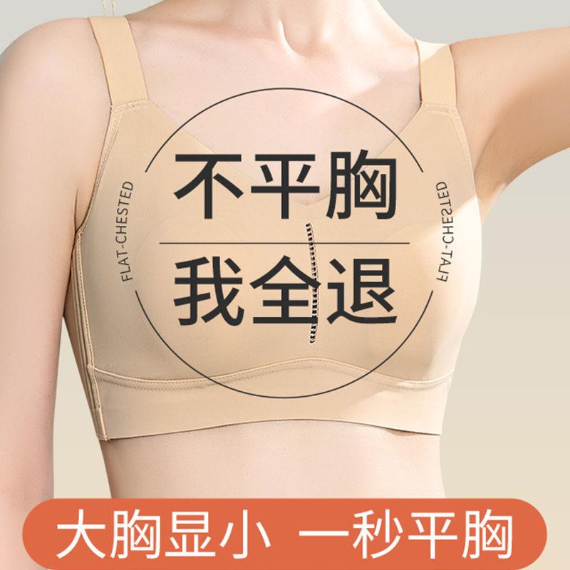 大尺码内衣女大胸显小胸聚拢防下垂收副乳束胸薄款全罩杯胖mm文胸