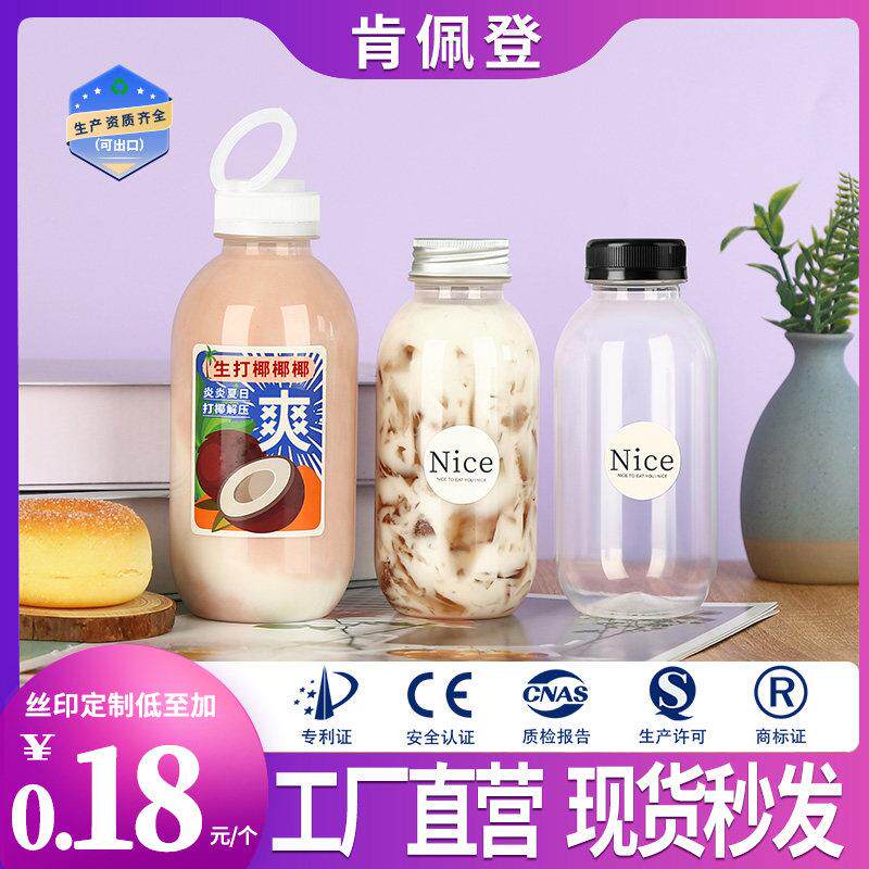 一次性奶茶杯子耐高温塑料瓶带盖子pp食品级海底椰雪梨膏果汁饮料