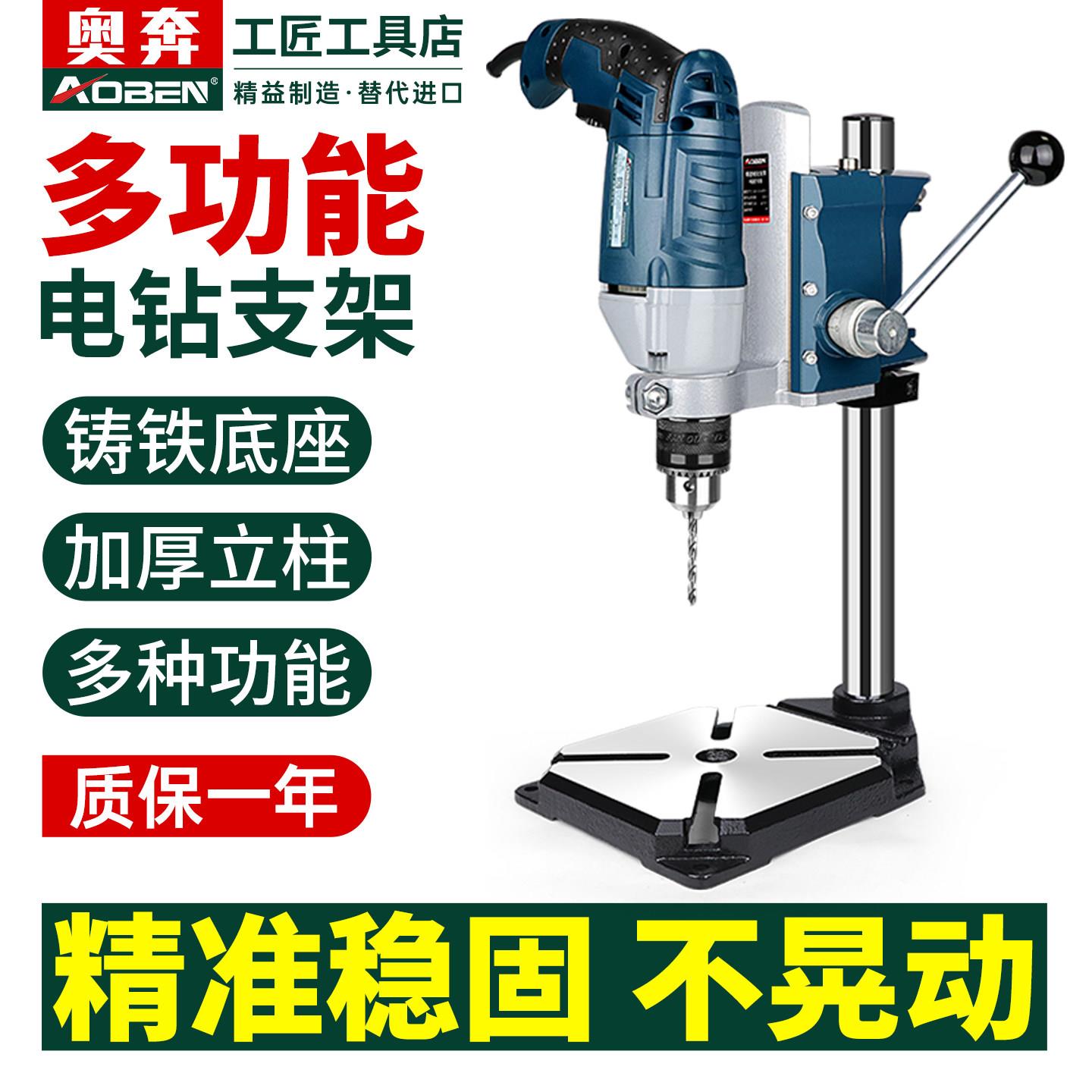 电钻支架多功能台式钻床小型家用钻孔机迷你钻台固定工具微型电钻