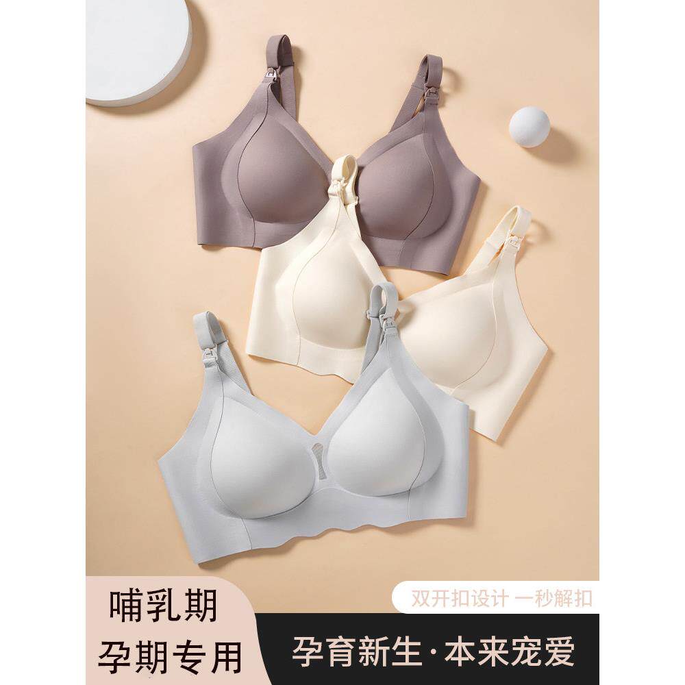 护理文胸，无缝，瘦身，托举，防下垂，产后护理文胸，孕期舒适睡