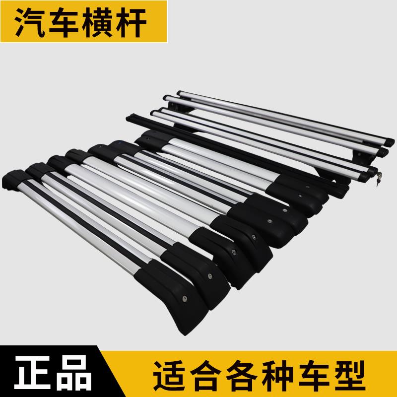 越野SUV车顶行李架横杆车顶框横杠旅行架筐配件连接行李箱拉杠杆