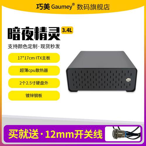 迷你机箱HTPC铝合金台式微型主机箱便携桌面卧式itx外壳DIY外壳
