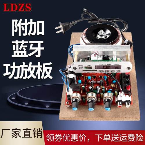220V大功率功放板DIY改装USB蓝牙HIFI级无损发烧级功放模块套件