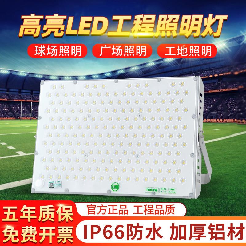 亚明led塔吊灯工地照明灯2000w球场照明高杆强光探照灯大功率
