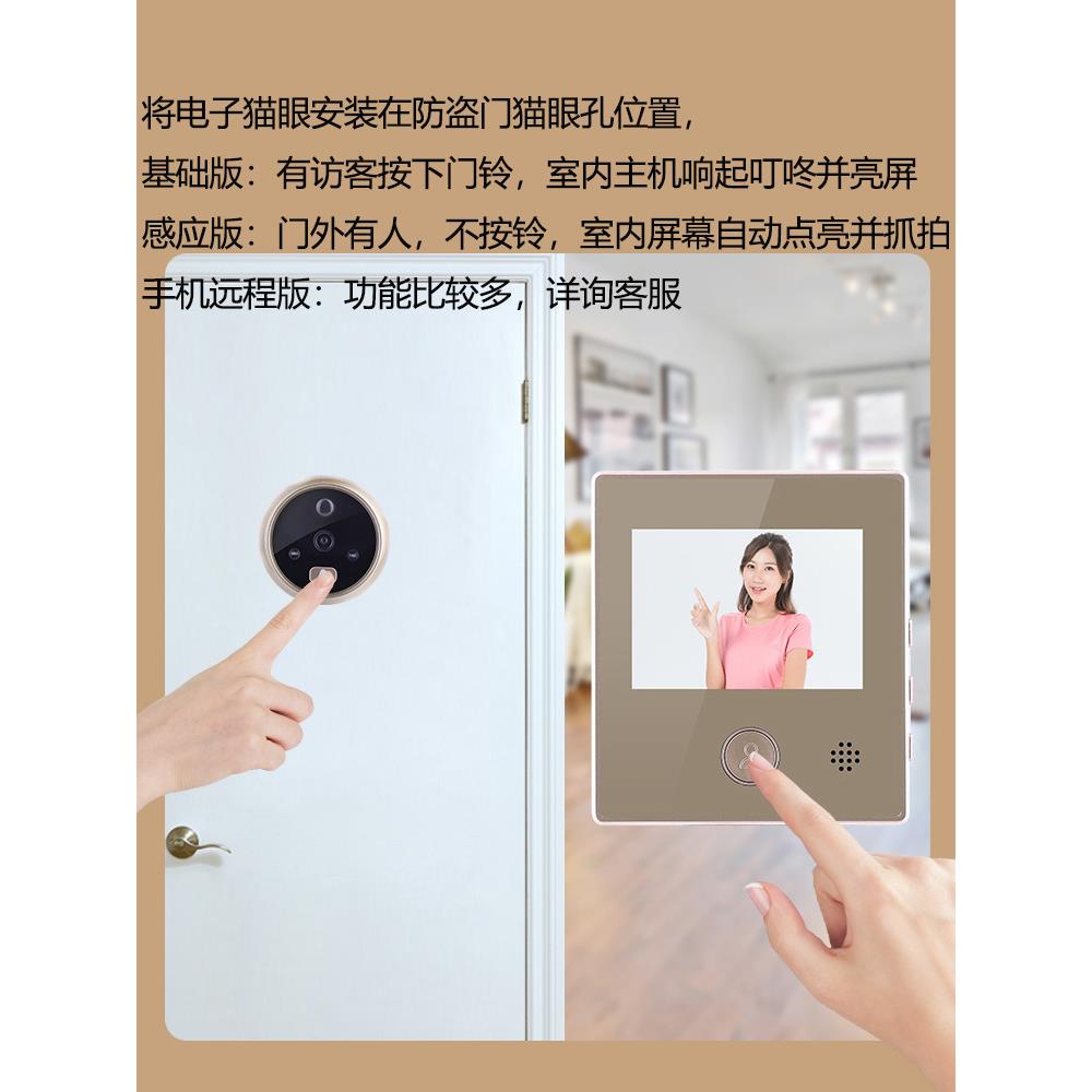 哆嗳智能可视猫眼门铃拍照录像家用防盗门通用门口监控摄像头