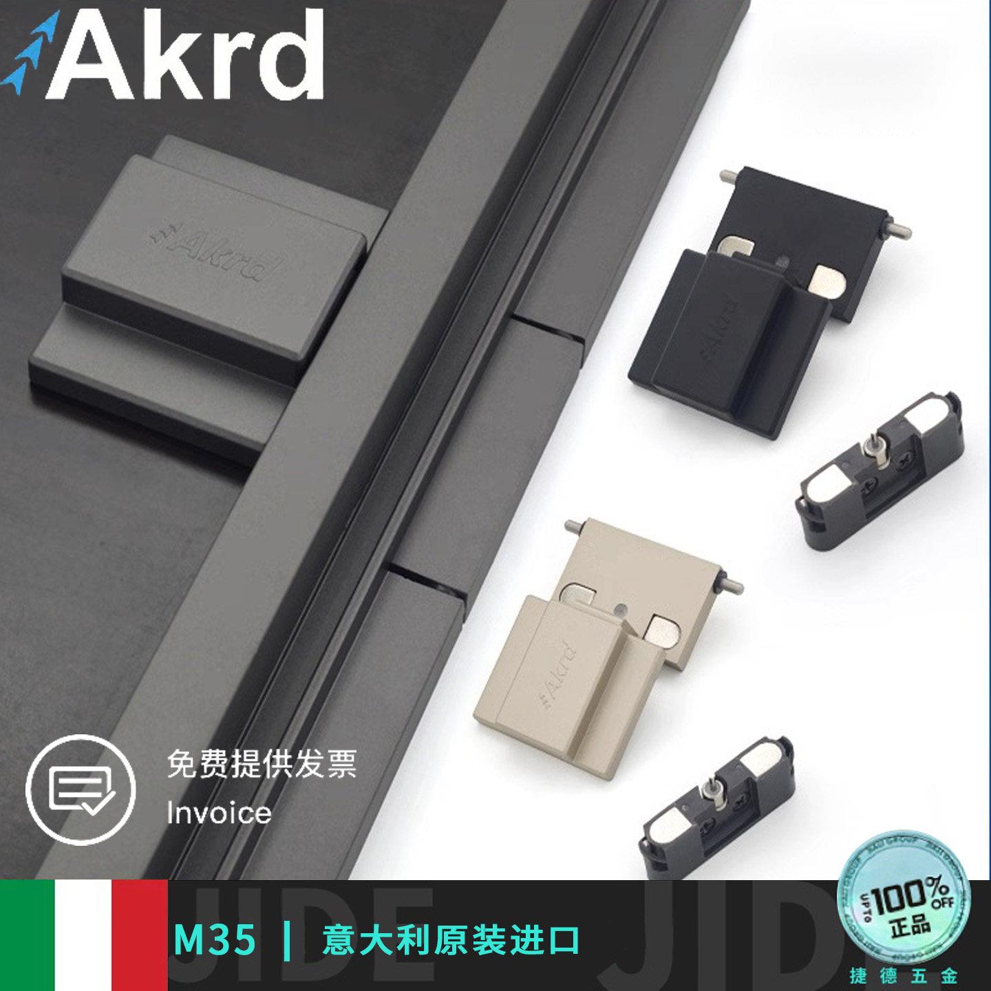 意大利Akrd阿克德M35免开槽铝框270°玻璃衣柜门针式铰链阻尼合页