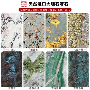 巴西进口天然透光奢石绿色大理石玄关电视背景墙餐桌石材台面定制