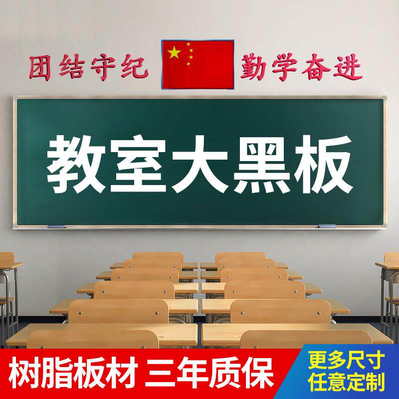 学校磁性教学用大黑板办公绿板无尘挂式培训白板粉笔教室磨砂黑板