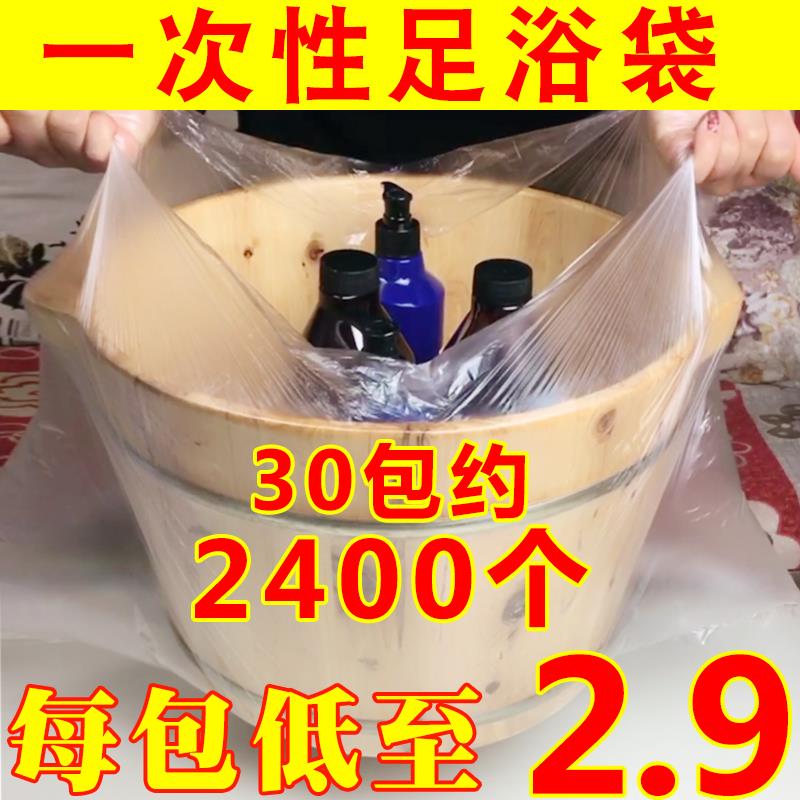 一次性泡脚足浴袋袋桶膜桶套加厚洗脚盆65x55足疗店用的塑料袋子