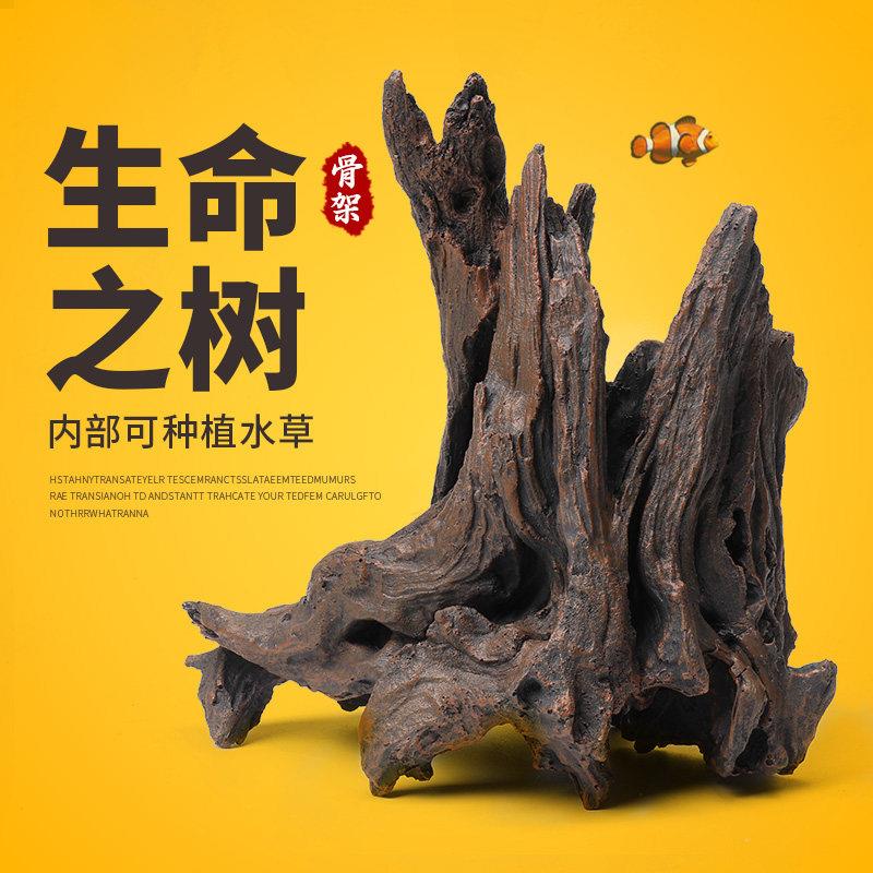 鱼缸彷真紫柚木生命之树骨架造景杜鹃根水景躲避屋水草盆沉木树桩
