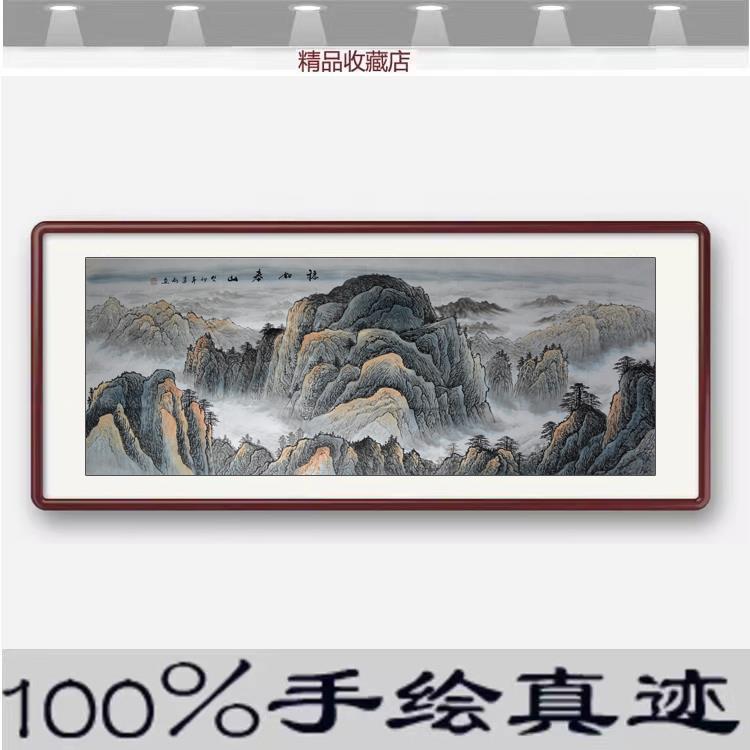 纯手工国画靠山图有山无水泰山客厅挂画沙发背景西墙办公室装饰画