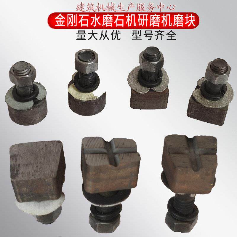 水磨石机金刚石磨头磨块金刚砂水泥混凝土地坪研磨机抛光机打磨片