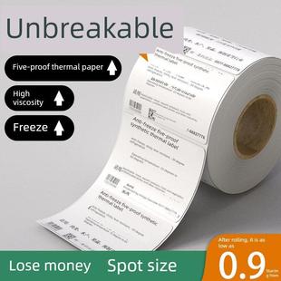 五防热敏标签纸食品包装生鲜冷炼粘性强耐低温防水防撕热敏打印纸