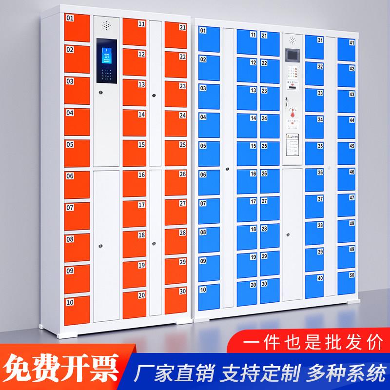 员工学生手机存放柜人脸识别寄存柜指纹刷卡条码超市电子置物柜图片