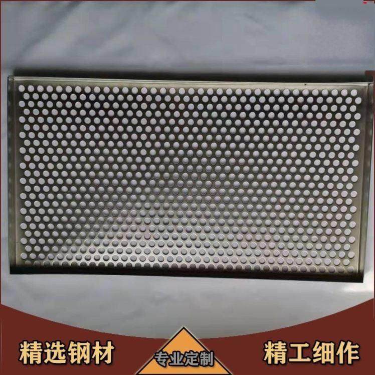 定制不锈钢304冲孔网托盘烘箱烤网盘烘干冲孔盘多孔冲压圆孔网盘