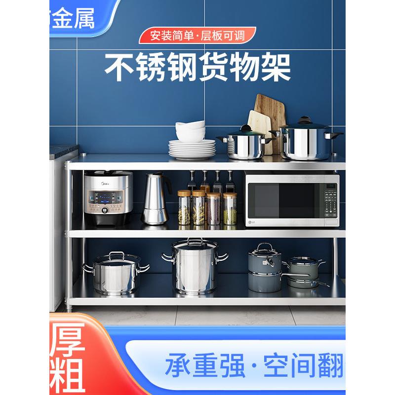 厨房不锈钢货架微波炉架地板立式多层烤箱储物架储物架家用小货架
