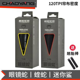 479蝰蛇 28C公路车外胎折叠钢丝防刺轮胎H 朝阳H 457迷你鲨700x25