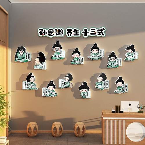 中医院氛围布置养生馆楼梯墙面装饰挂画 画海报理疗店形象中药文