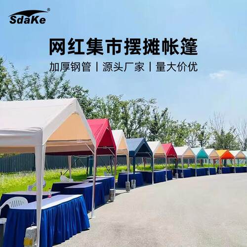 户外摆摊帐篷活动棚遮阳棚雨棚防雨防晒停车棚四角伞营地网红集市