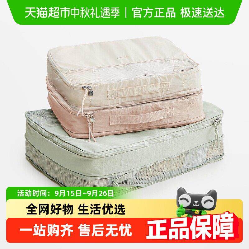 里序旅行收纳袋压缩衣物包分装整理袋子行李箱衣服收纳包旅游便携