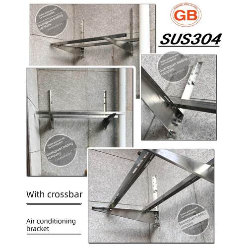 空调架子外机地架空调支架带横杆304不锈钢1.5P-2P-3P-5P外机托架