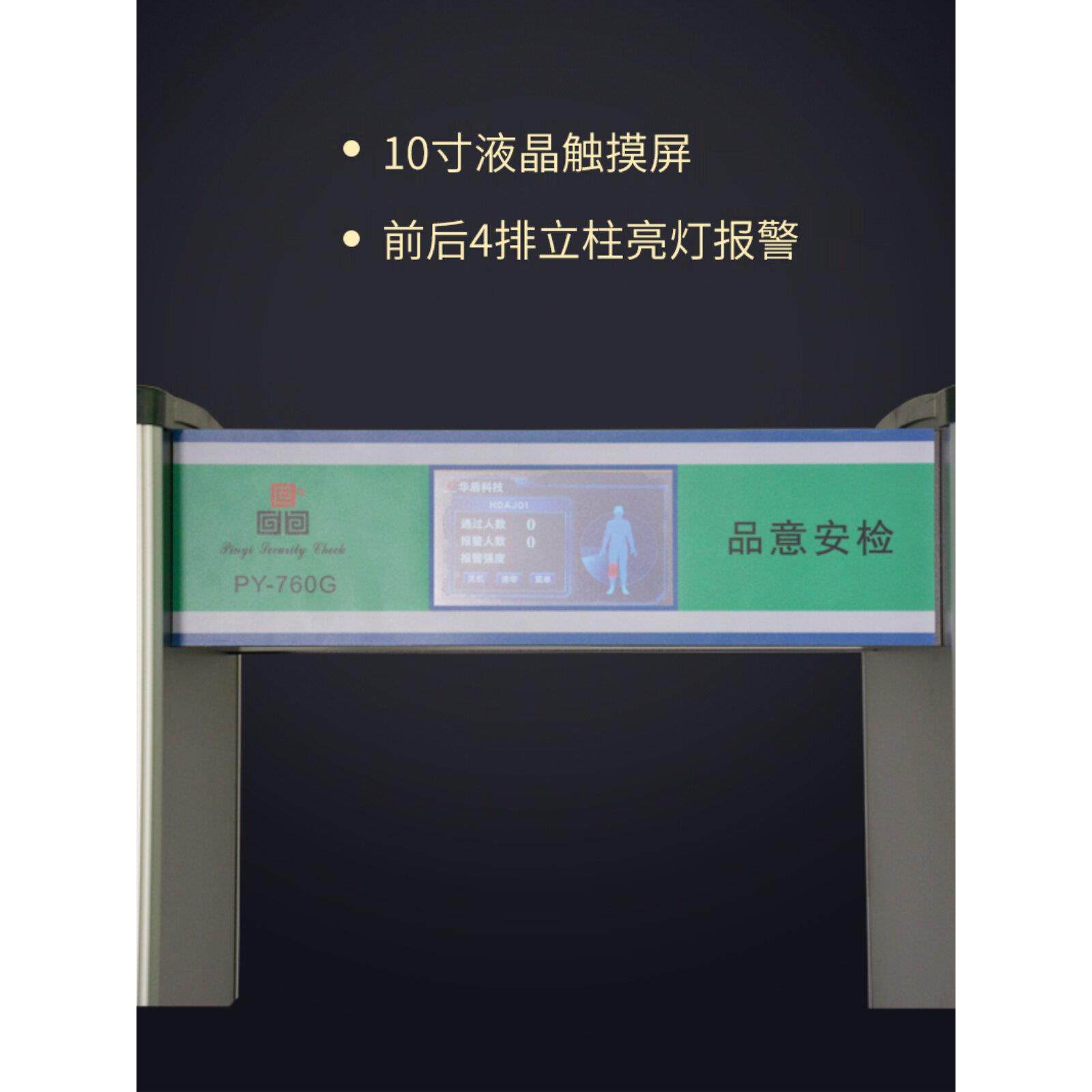 33区10寸屏安检门公检法工厂铜铝打火机金属安检门学校手机探测门
