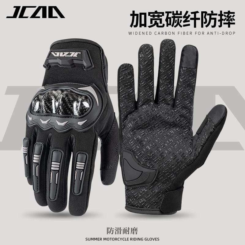 JCAA夏季新款机车骑行手套碳纤防摔网眼透气男女款防滑耐磨手套