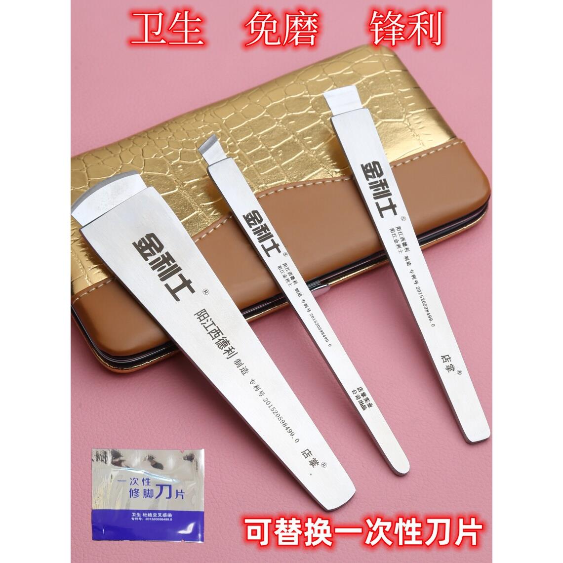 一次性修脚刀架套装扬州修脚刀技师使用修脚刀去除死皮和老茧