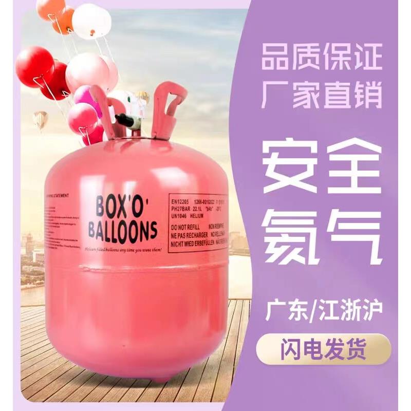 气球氦气罐小瓶家用飘空打气筒氮气婚房装饰生日布置打气机飘起来