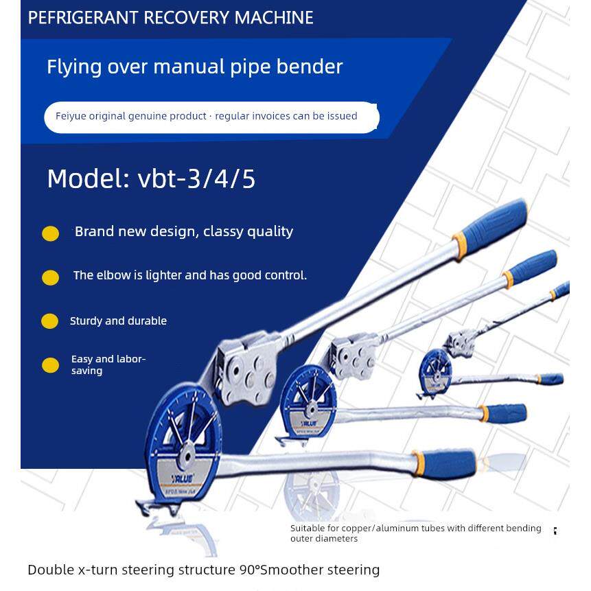 飞跃弯管机vt -1/2/3/4/5杠杆式手动空调铜管不锈钢弯管机